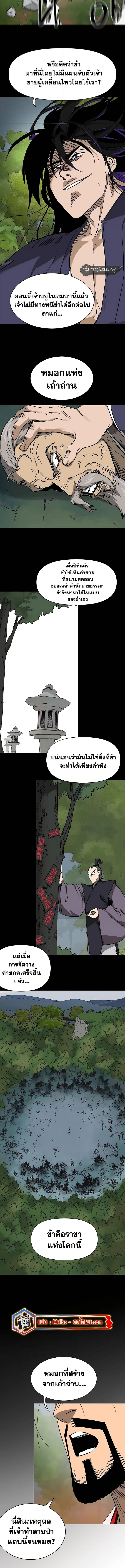 Infinite Level Up in Murim 203 (6) 002