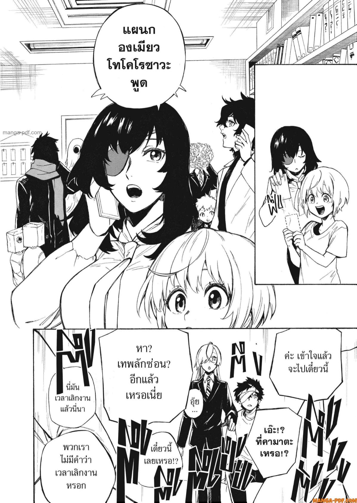 Inugami wa Inoranai 3 (10)