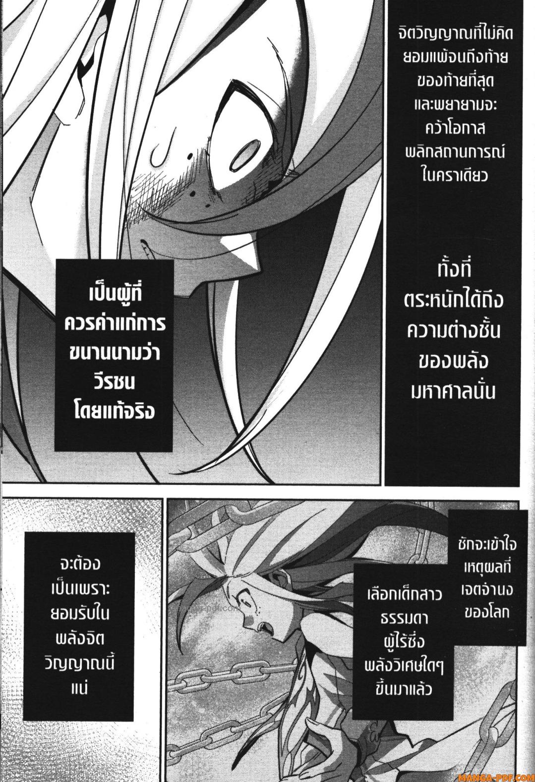 Shokei Sareta Kenja wa Lich ni Tensei Shite Shinryaku Sensou wo Hajimeru 28 (33)