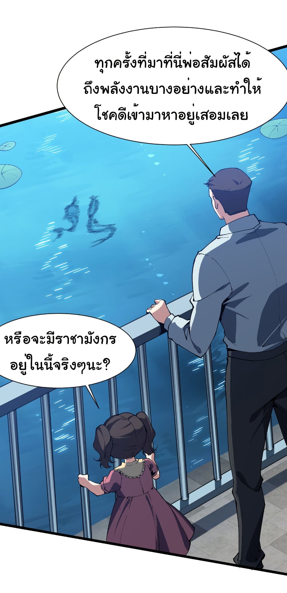 Start evolution from koi to dragon 35 17