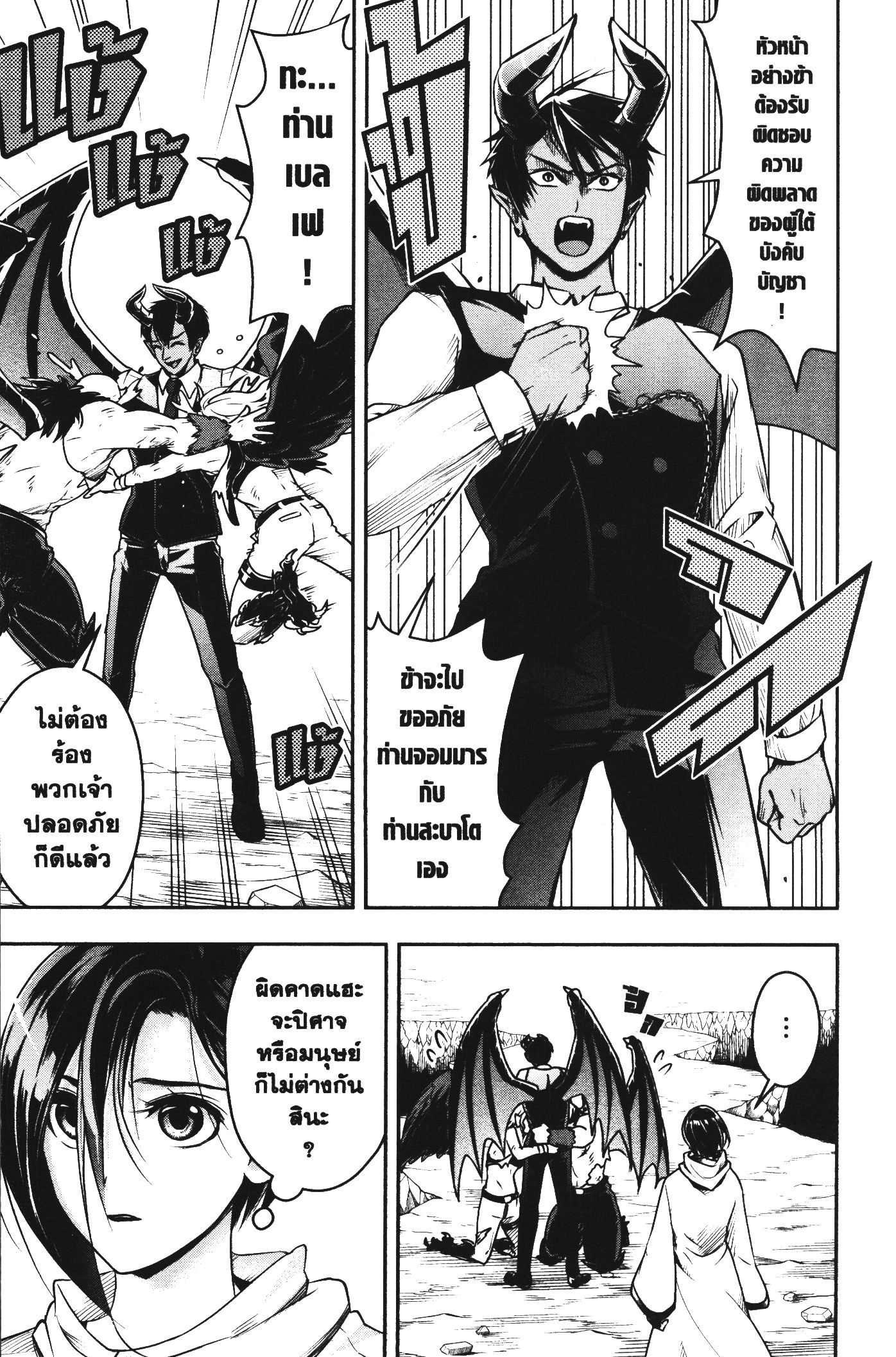 Shitsugyou Kenja no Nariagari 42 (5)