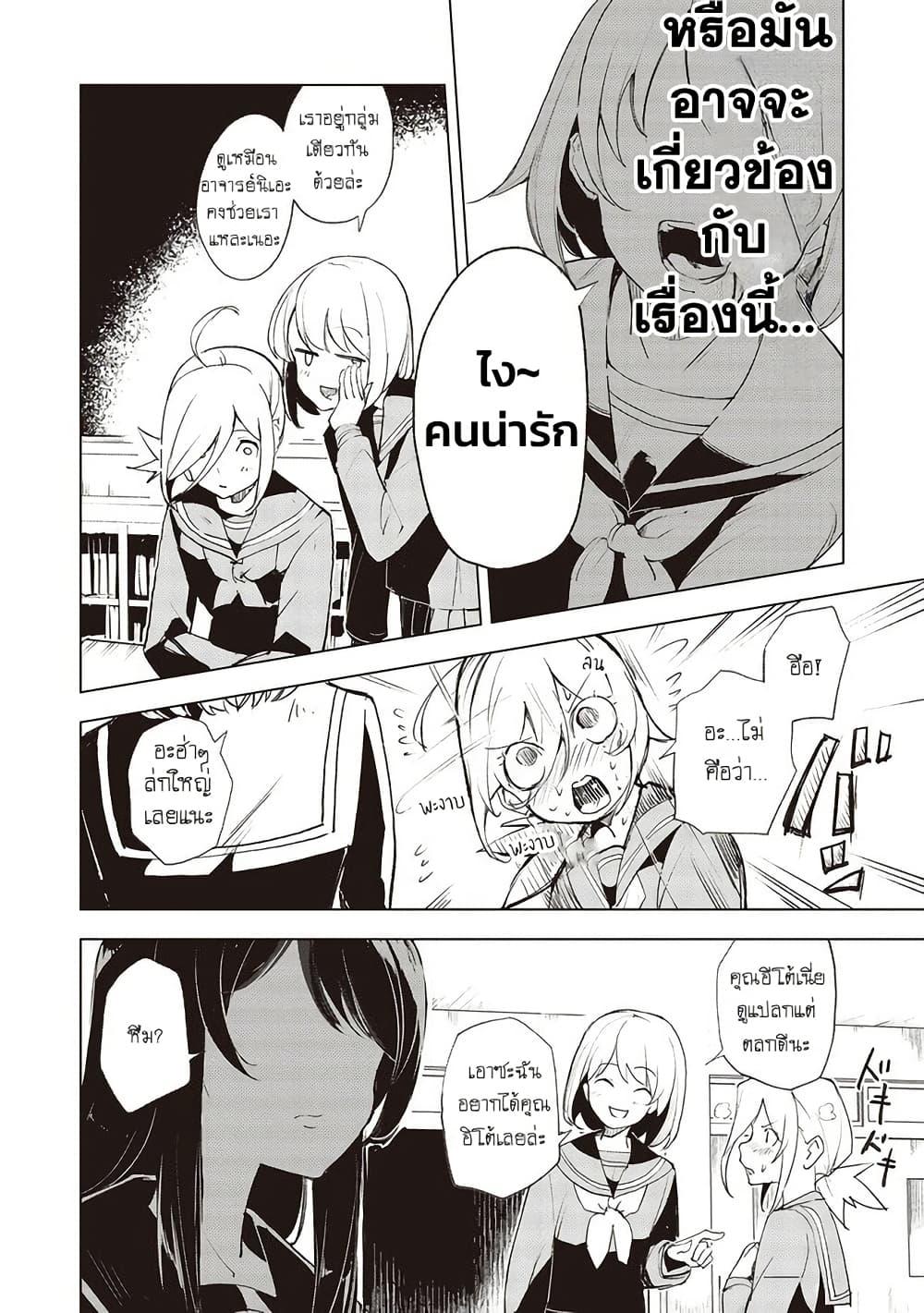 Futsuu to Bakemono 15 12