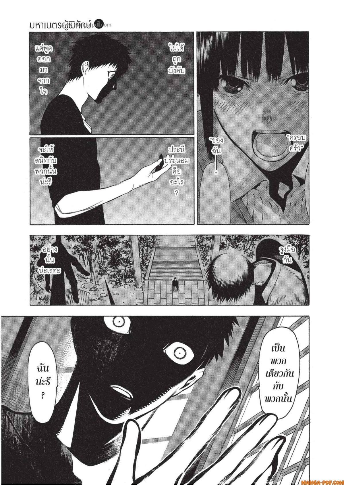 Mononogatari 2 (15)