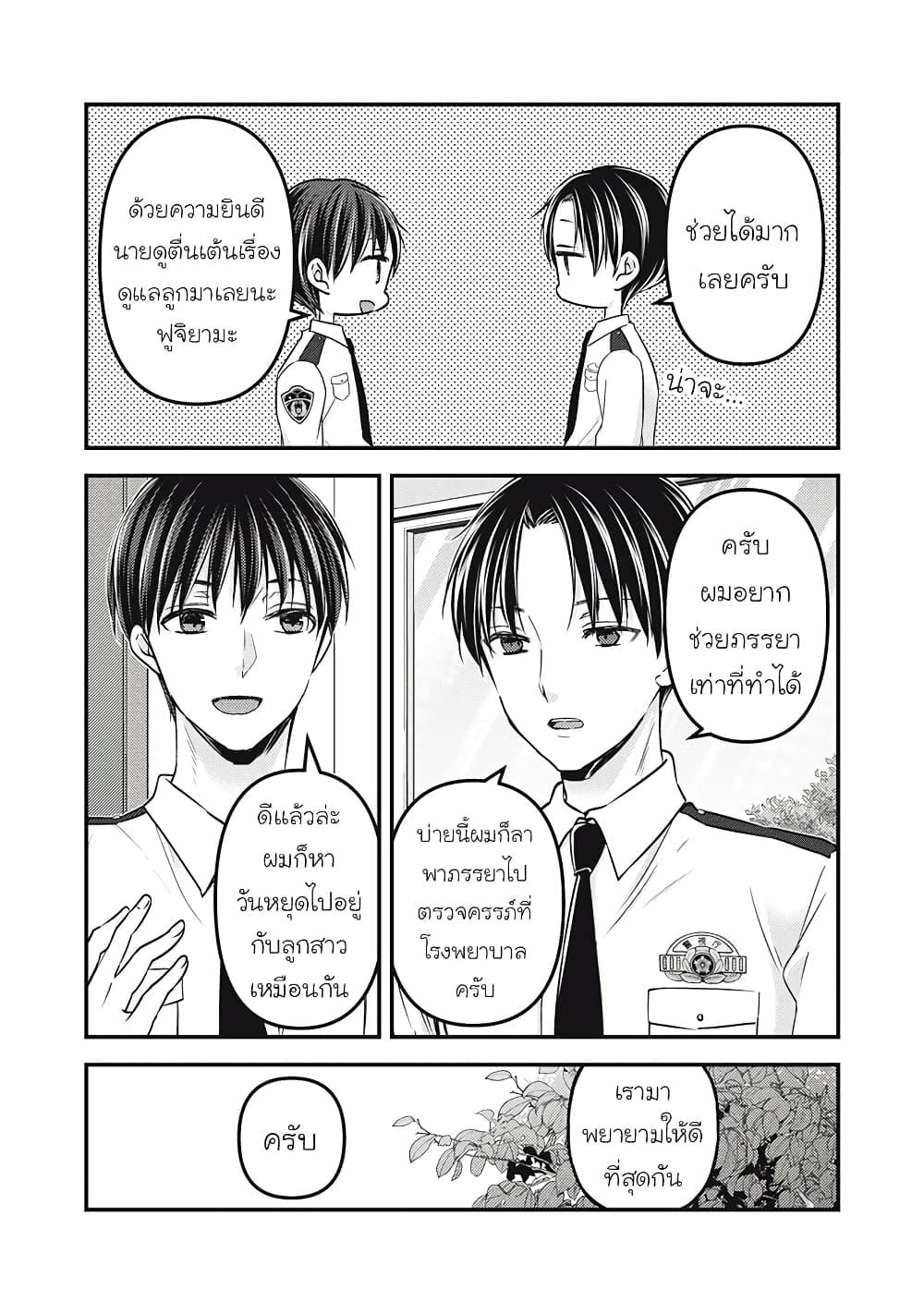 Mijuku na Futari de Gozaimasu ga 92 14