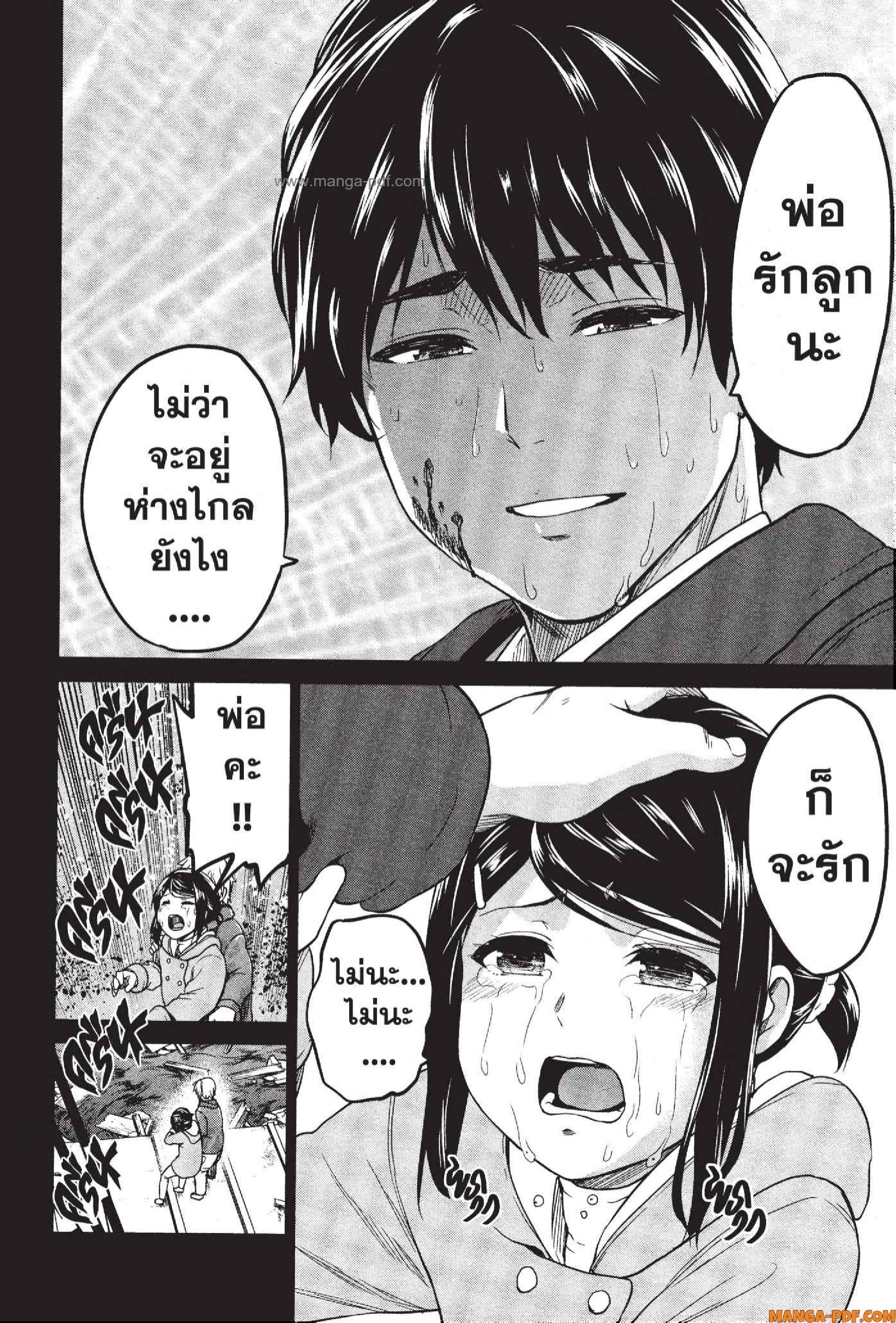 INFECTION 54 (8)
