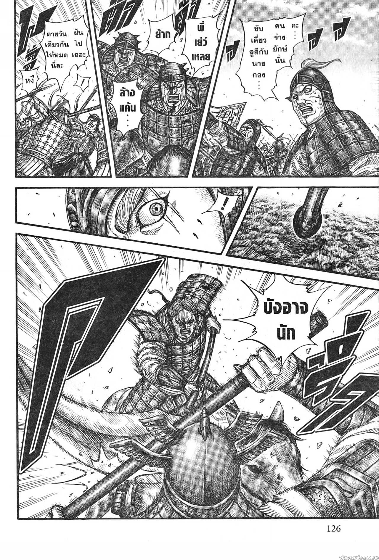 Kingdom 720 (2)