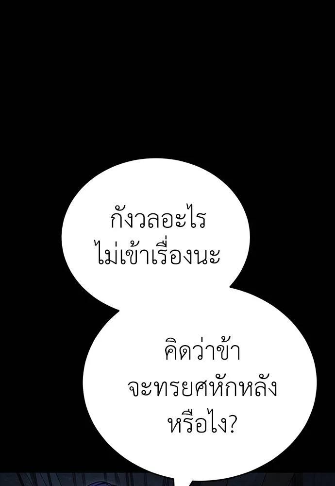 Reincarnation Path of The Underworld King 57 005