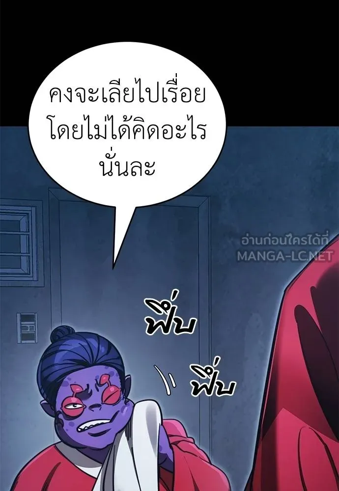 Reincarnation Path of The Underworld King 60 105