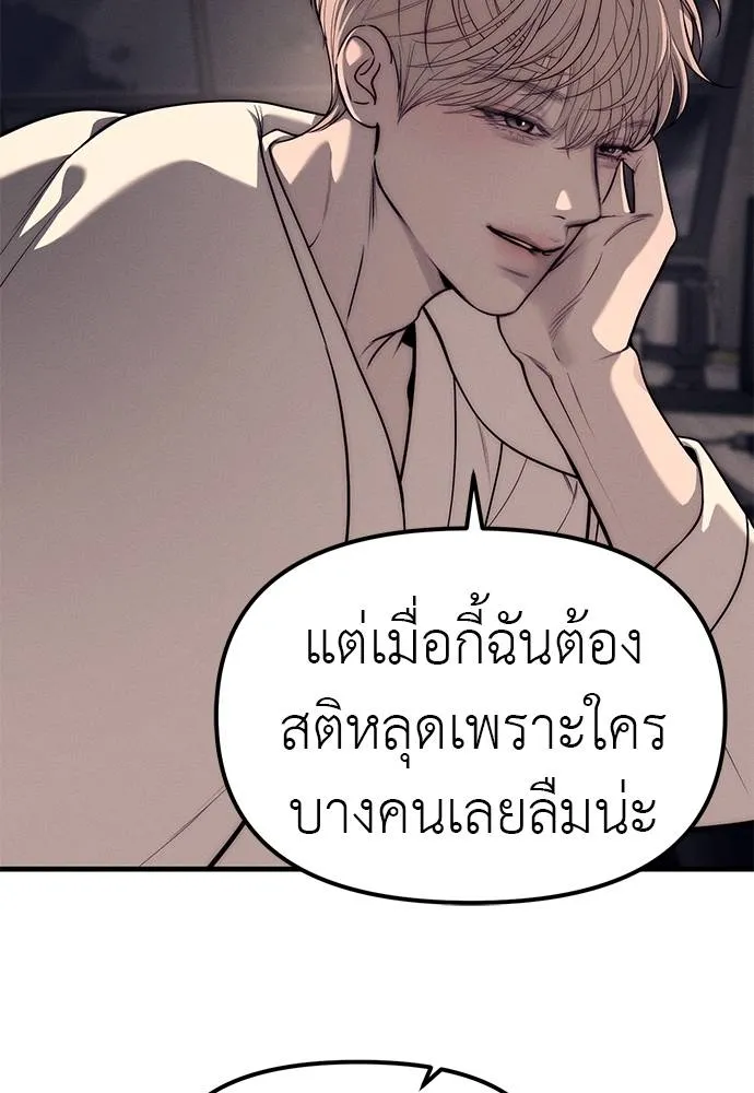 Undercover! Chaebol High School 90 034