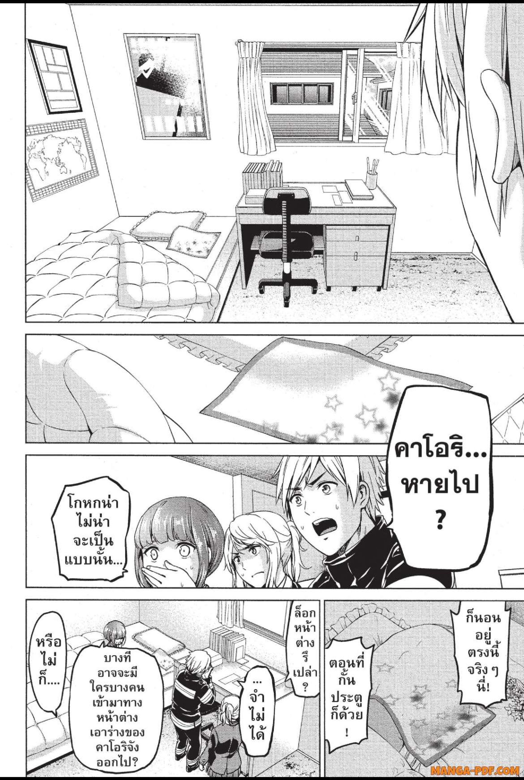 INFECTION 28 (8)