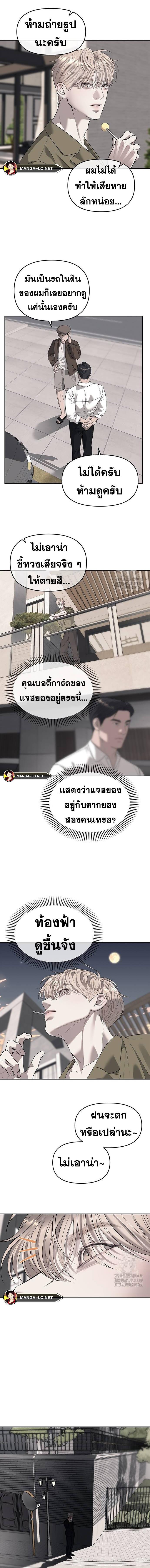 Undercover! Chaebol High School 69 08