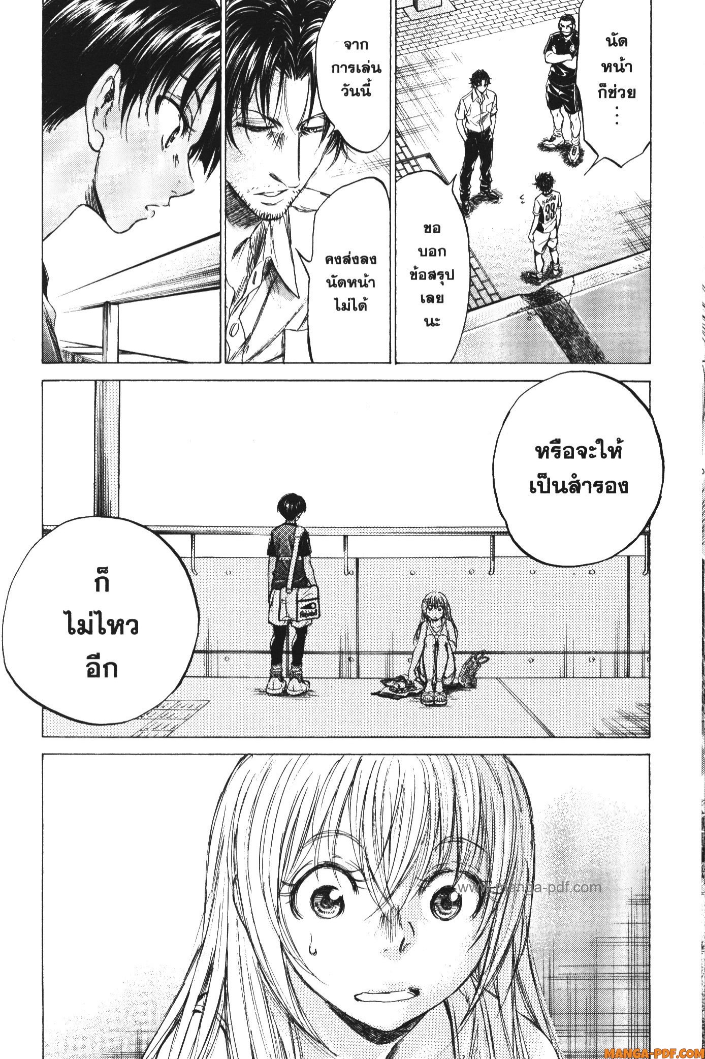 Ao Ashi แข้งเด็กหัวใจนักสู้ 137 (18)