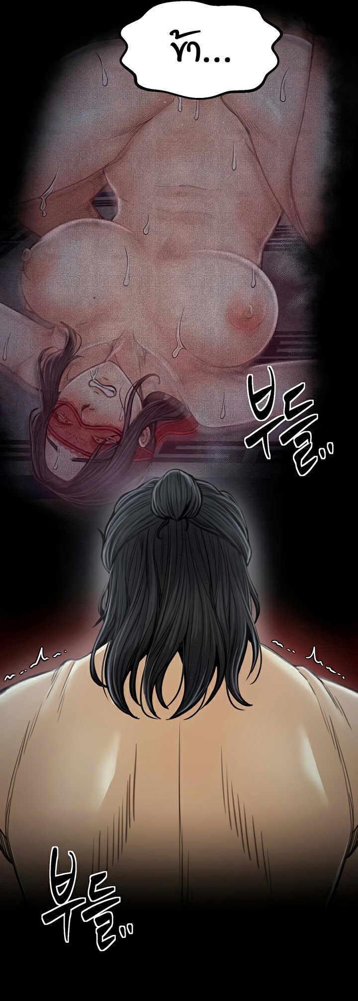 อ่านโดจิน เรื่อง The Servant’s Story 27 16