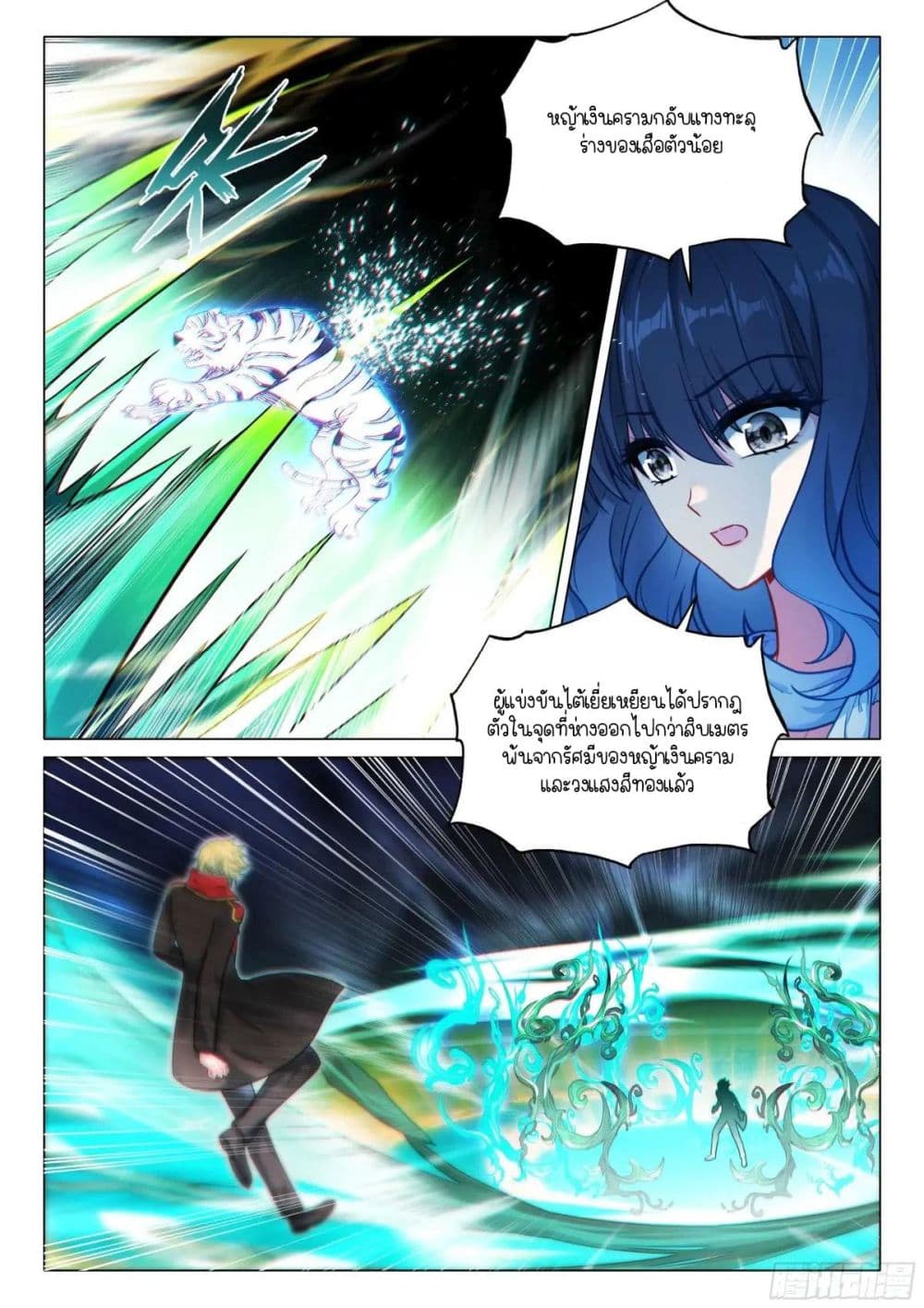 Douluo Dalu 3 The Legend of the Dragon King 357 04