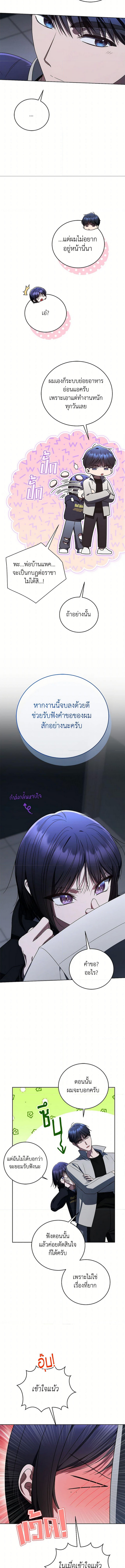 The Rankers Guide to Live an Ordinary Life 43 (6) 001