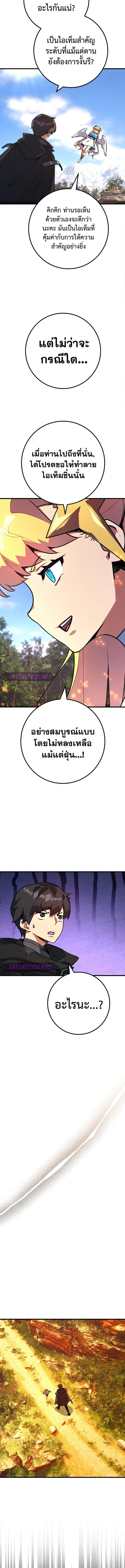 World’s Strongest Troll 62 (3) 002