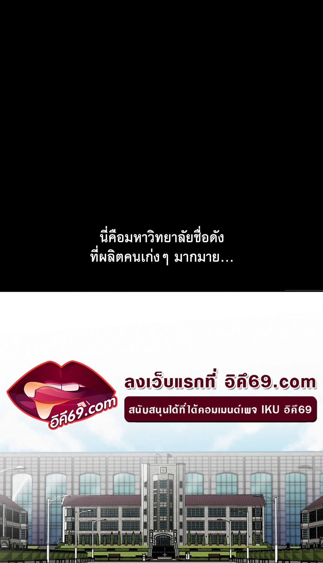 อ่านโดจิน เรื่อง 69 University ตอนที่ 3 02