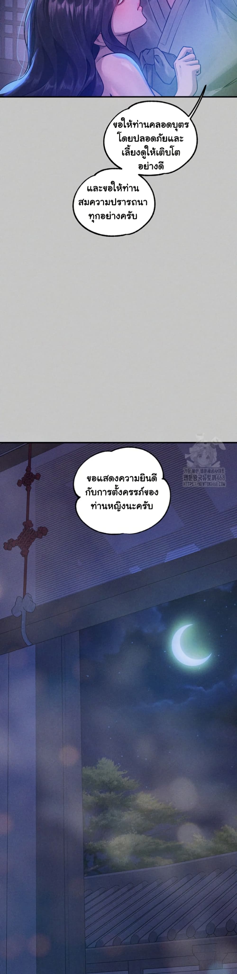 My Landlady Noona 155 30