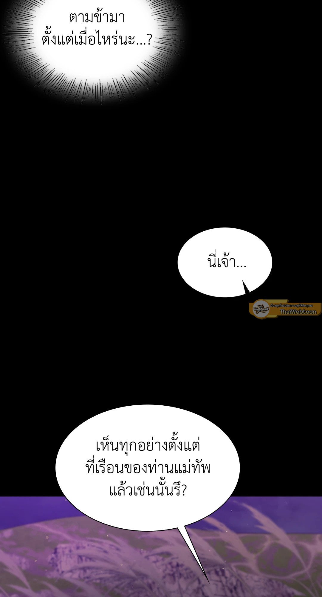 Madam (คุณนาย) 106 (61)