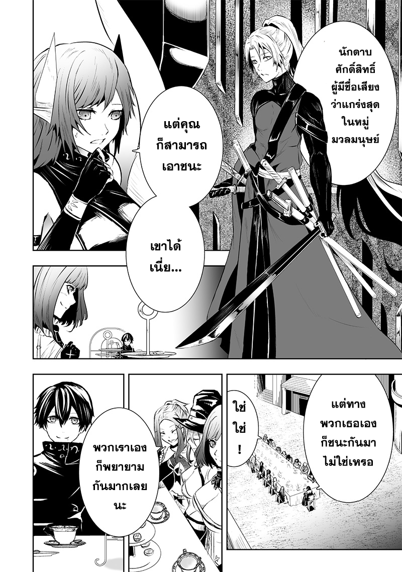 Ore dake Fuguu Skill no Isekai Shoukan Hangyakuki 80 12