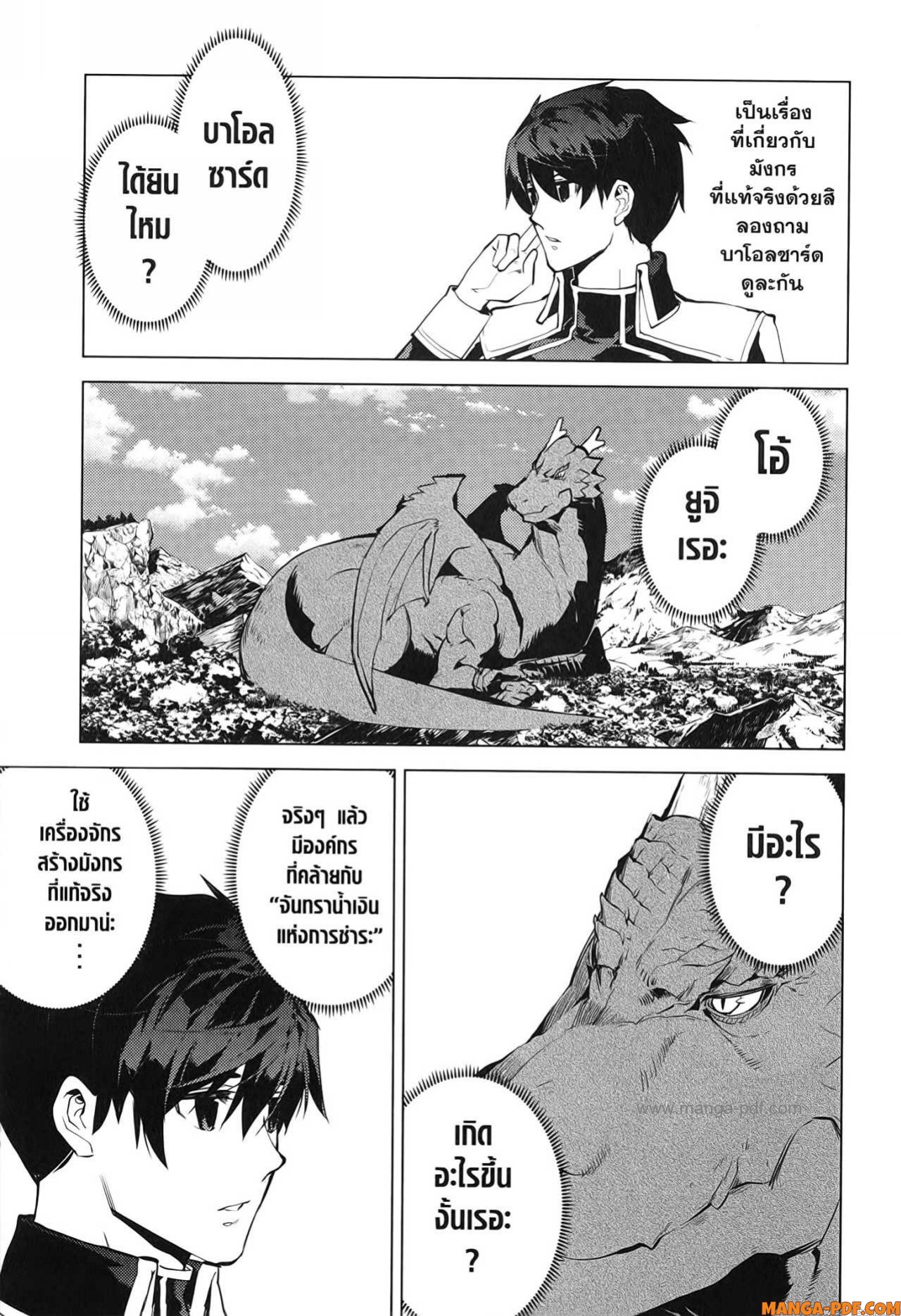 Tensei Kenja no Isekai Life 68 (51)