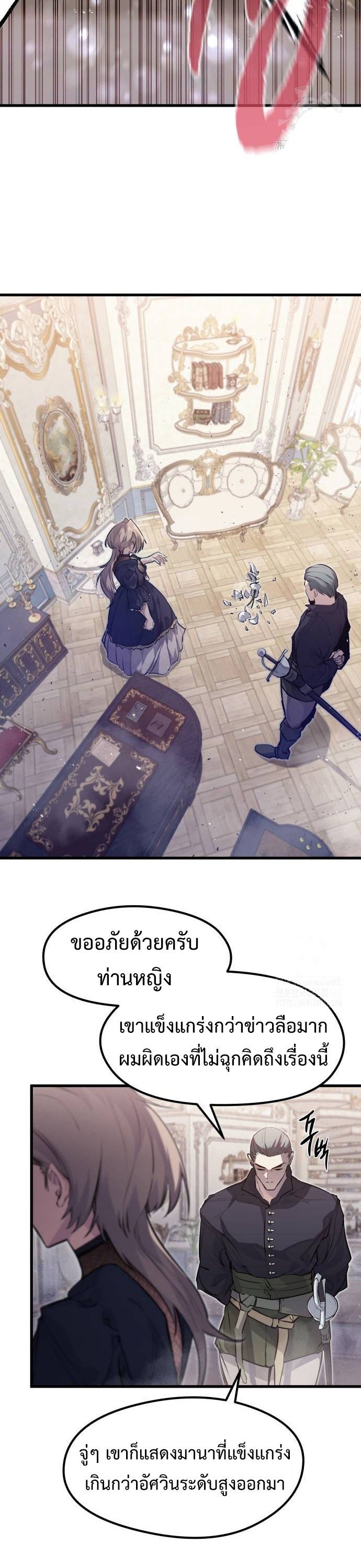 The Regressed Mercenary’s Machinations 13 03