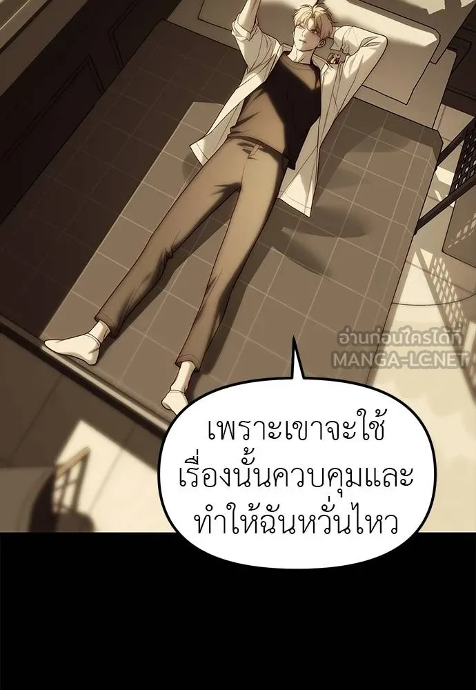 Undercover! Chaebol High School 91 165