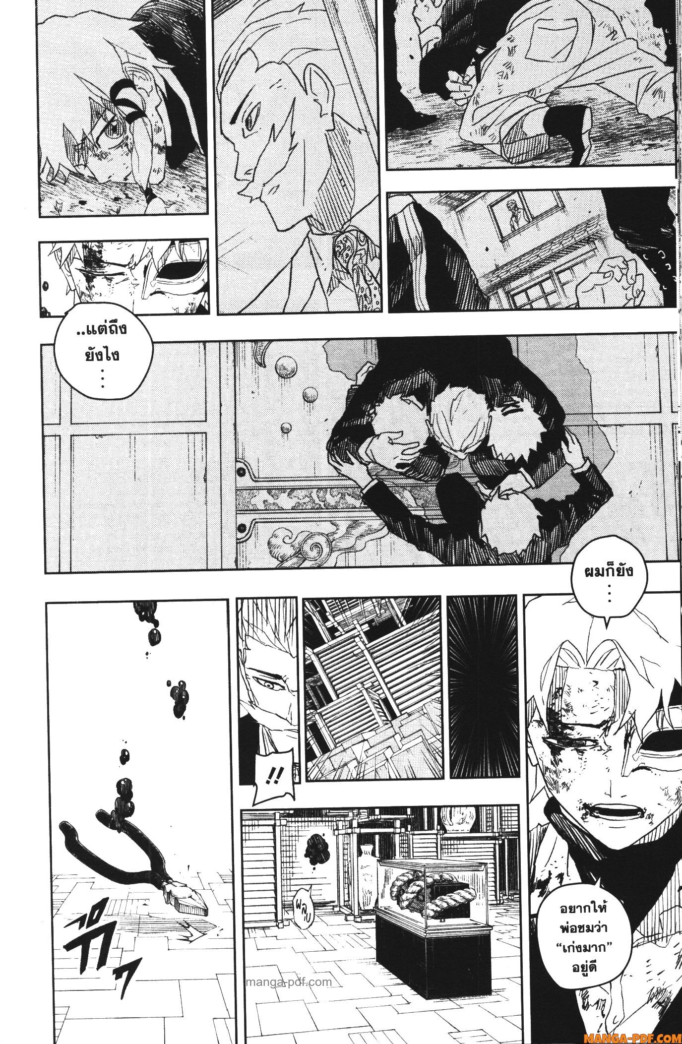 Kagurabachi 37 (10)