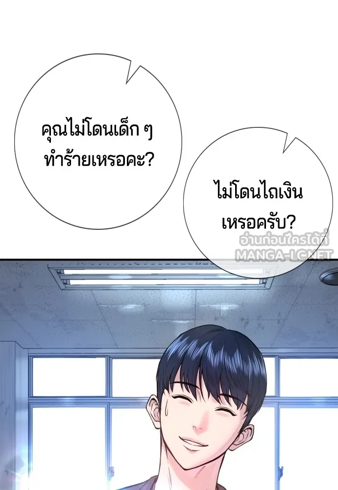 Gu Sera 2 102