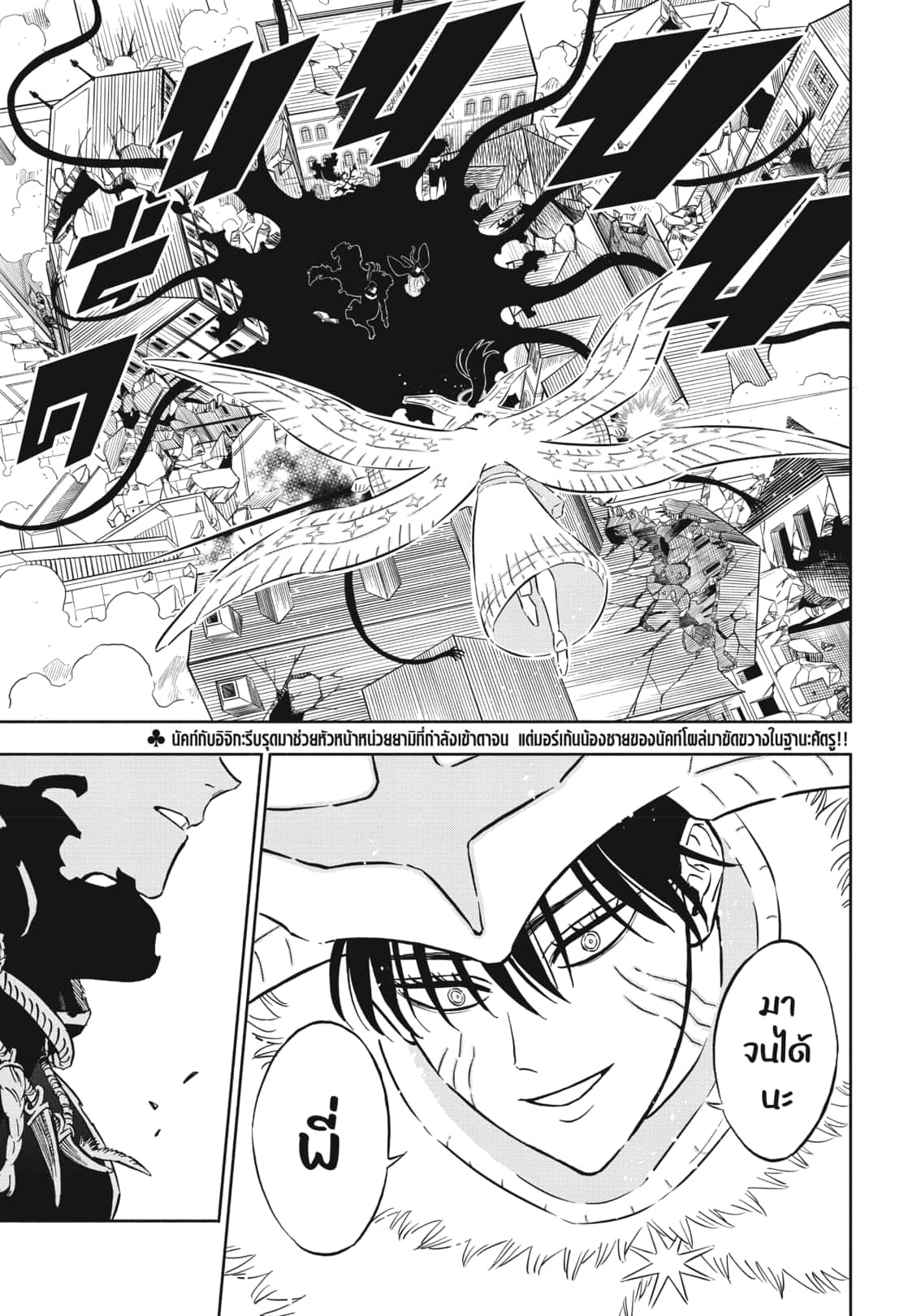 Black Clover 374 (3)