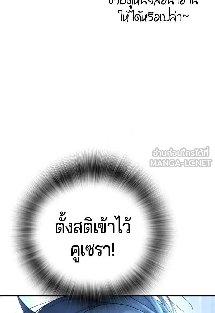 Gu Sera 12 093
