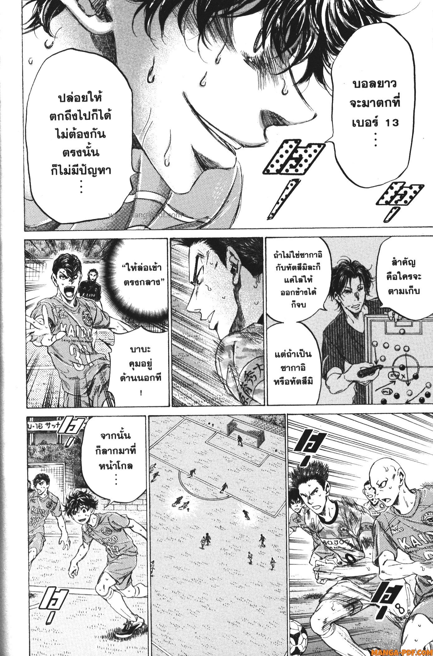 Ao Ashi แข้งเด็กหัวใจนักสู้ 163 (12)