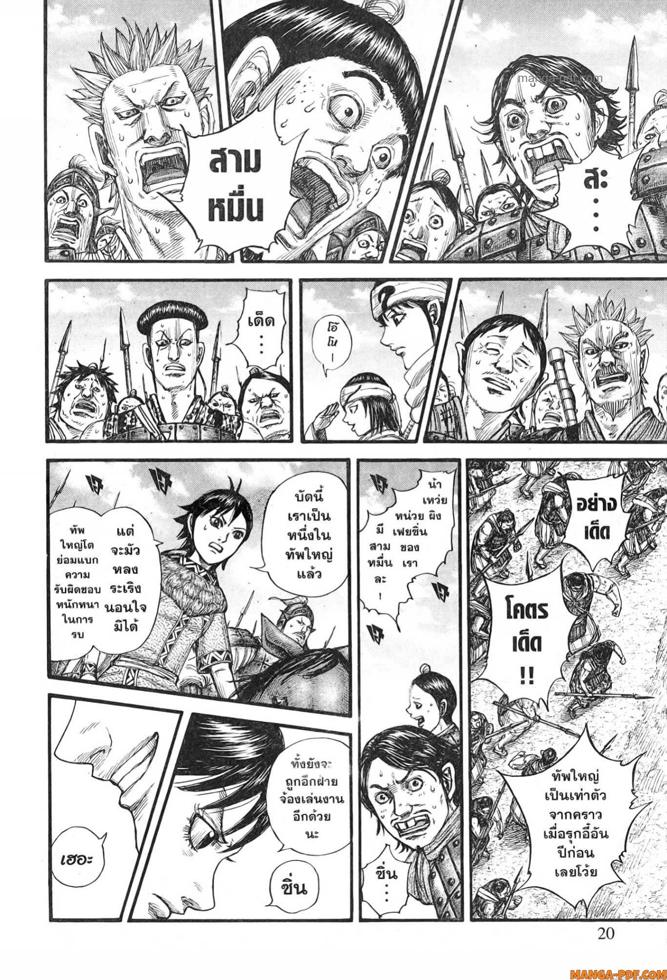 kingdom 769 (14)