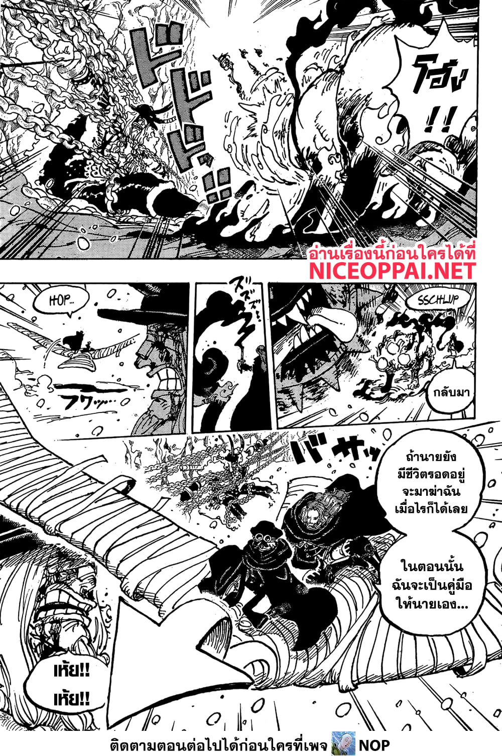 One Piece 1138 07