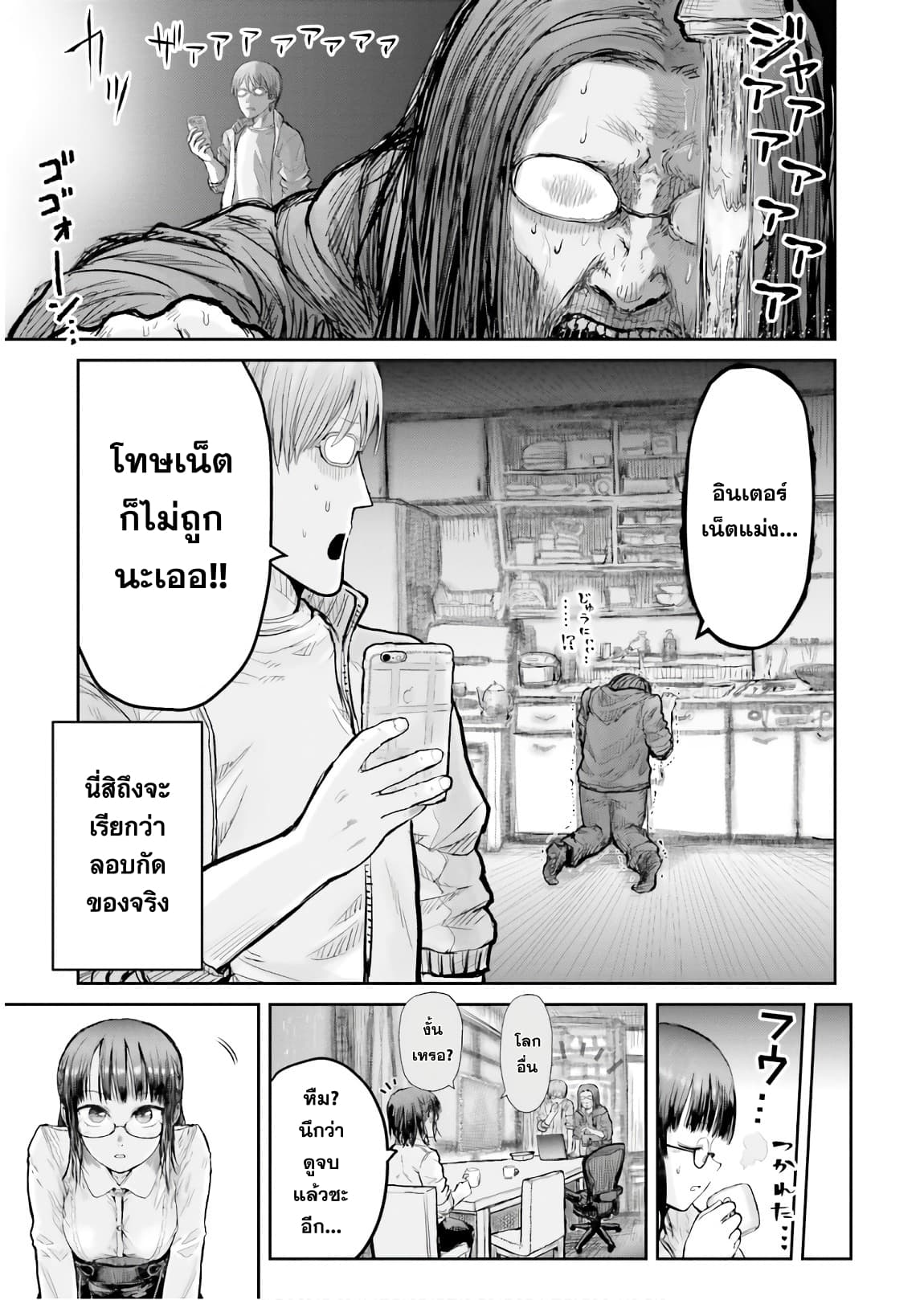 Isekai Ojisan 13 (30)