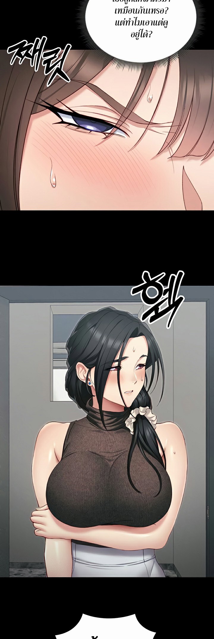 อ่านโดจิน เรื่อง Taming A Female Bully 16 33
