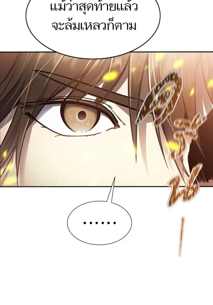Tower of God 637 259
