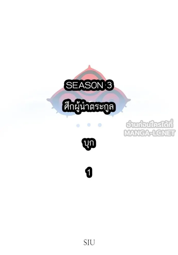 Tower of God 641 021