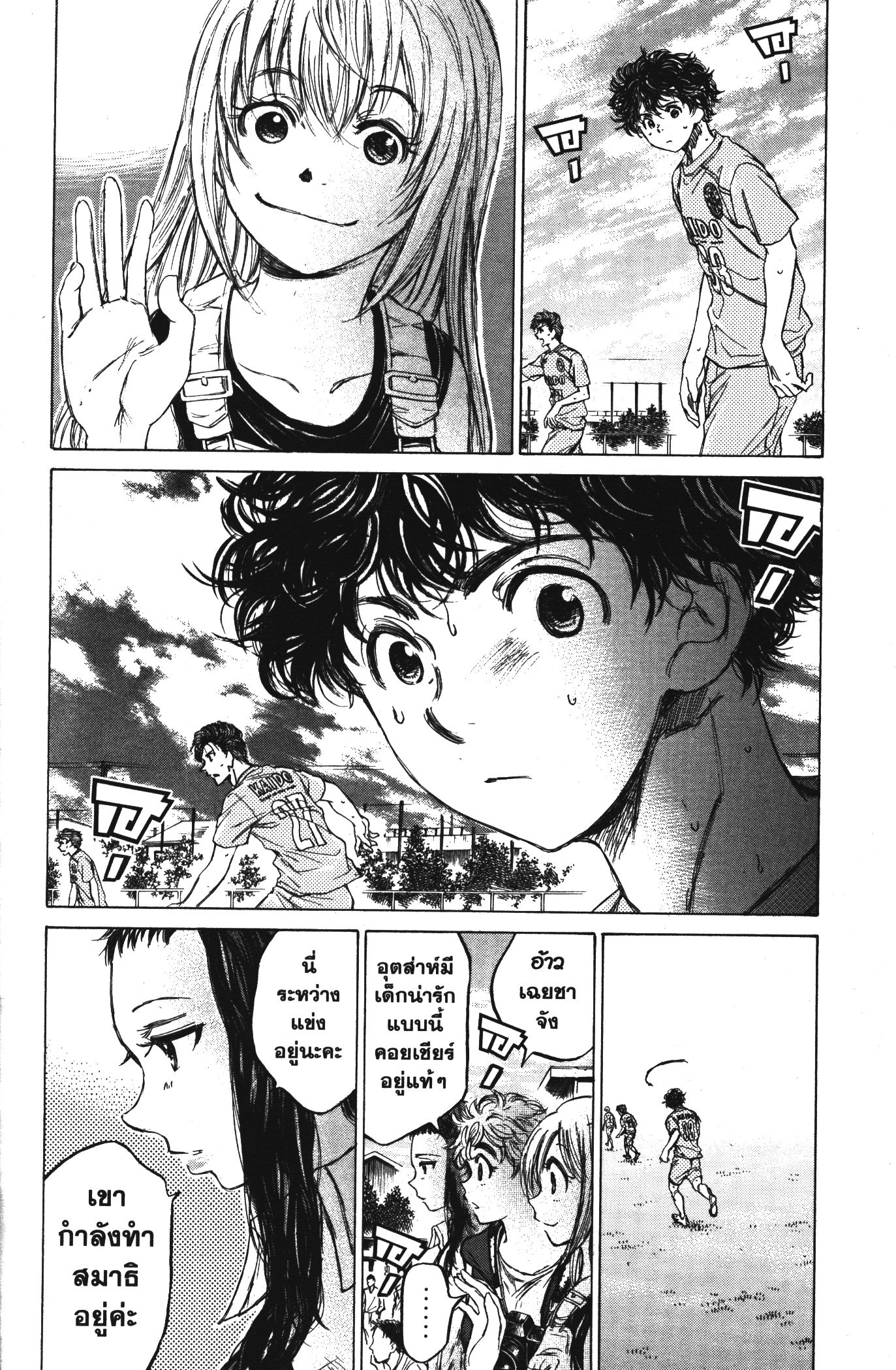 Ao Ashi แข้งเด็กหัวใจนักสู้ 78 (6)