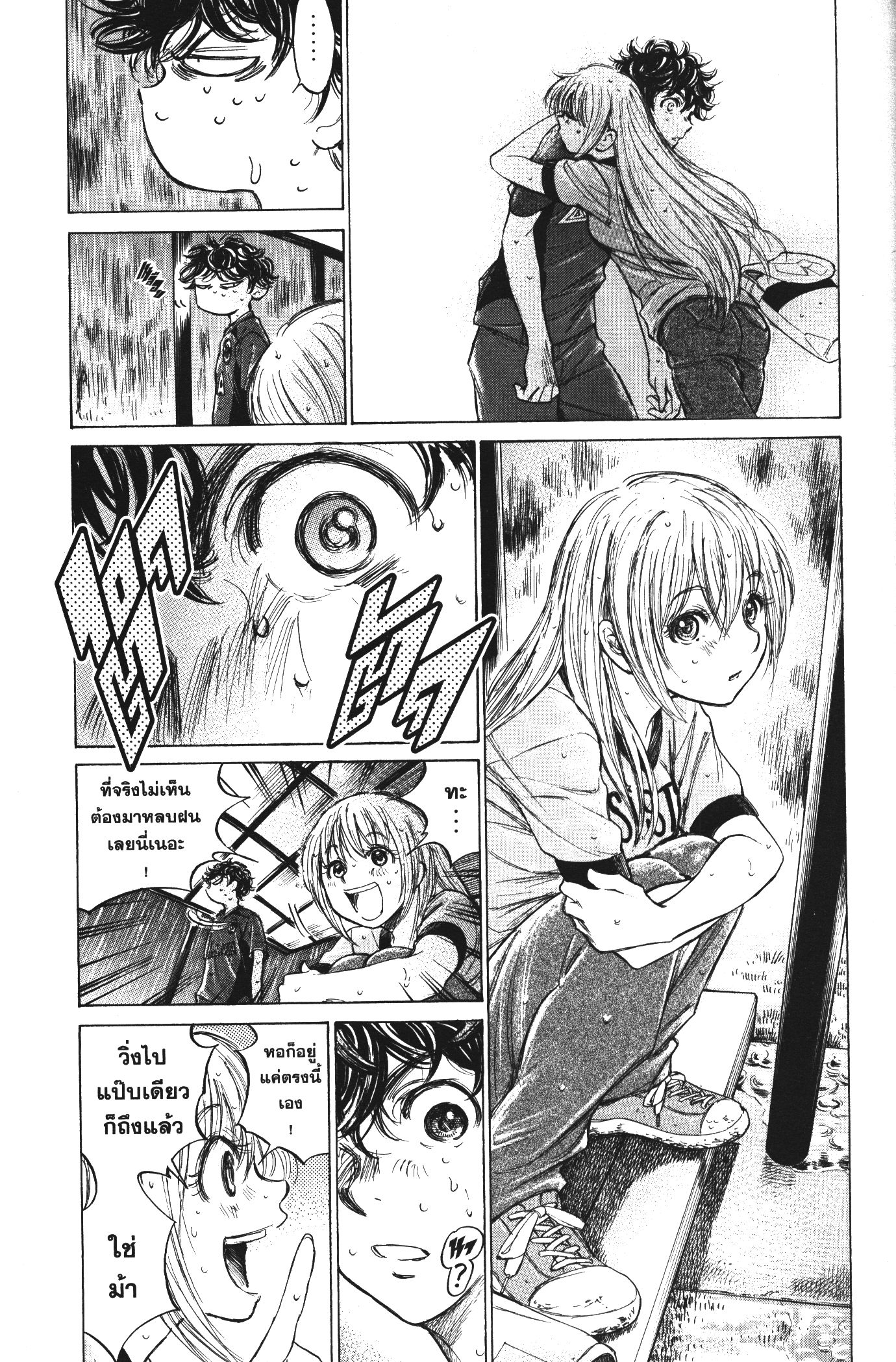 Ao Ashi แข้งเด็กหัวใจนักสู้ 117 (5)