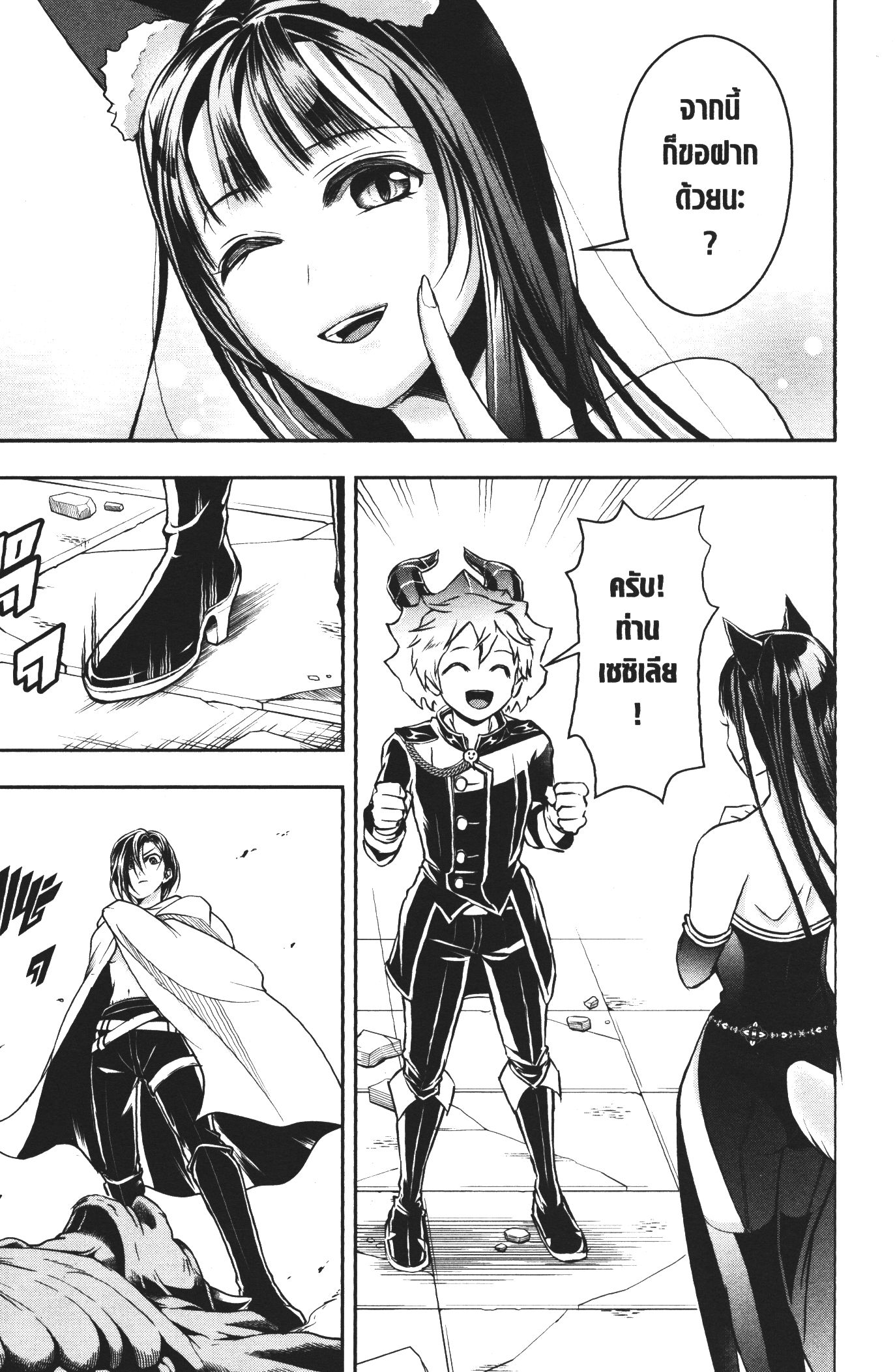 Shitsugyou Kenja no Nariagari 41 (7)