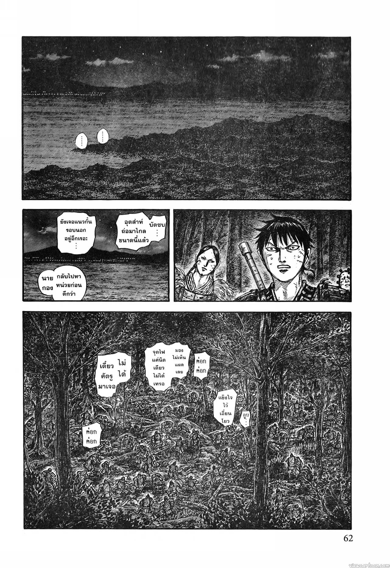 Kingdom 727 (16)