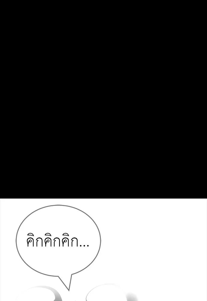 Reincarnation Path of The Underworld King 47 005