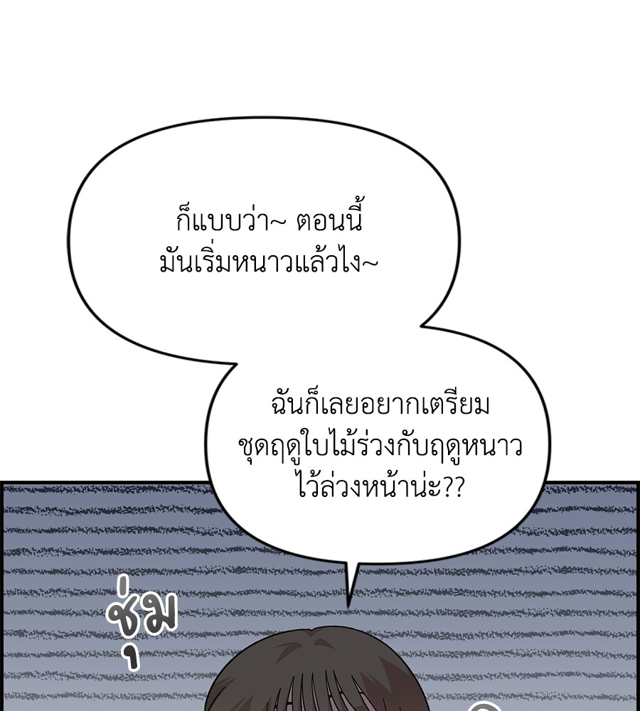 Childhood Friend Complex 23 (21)