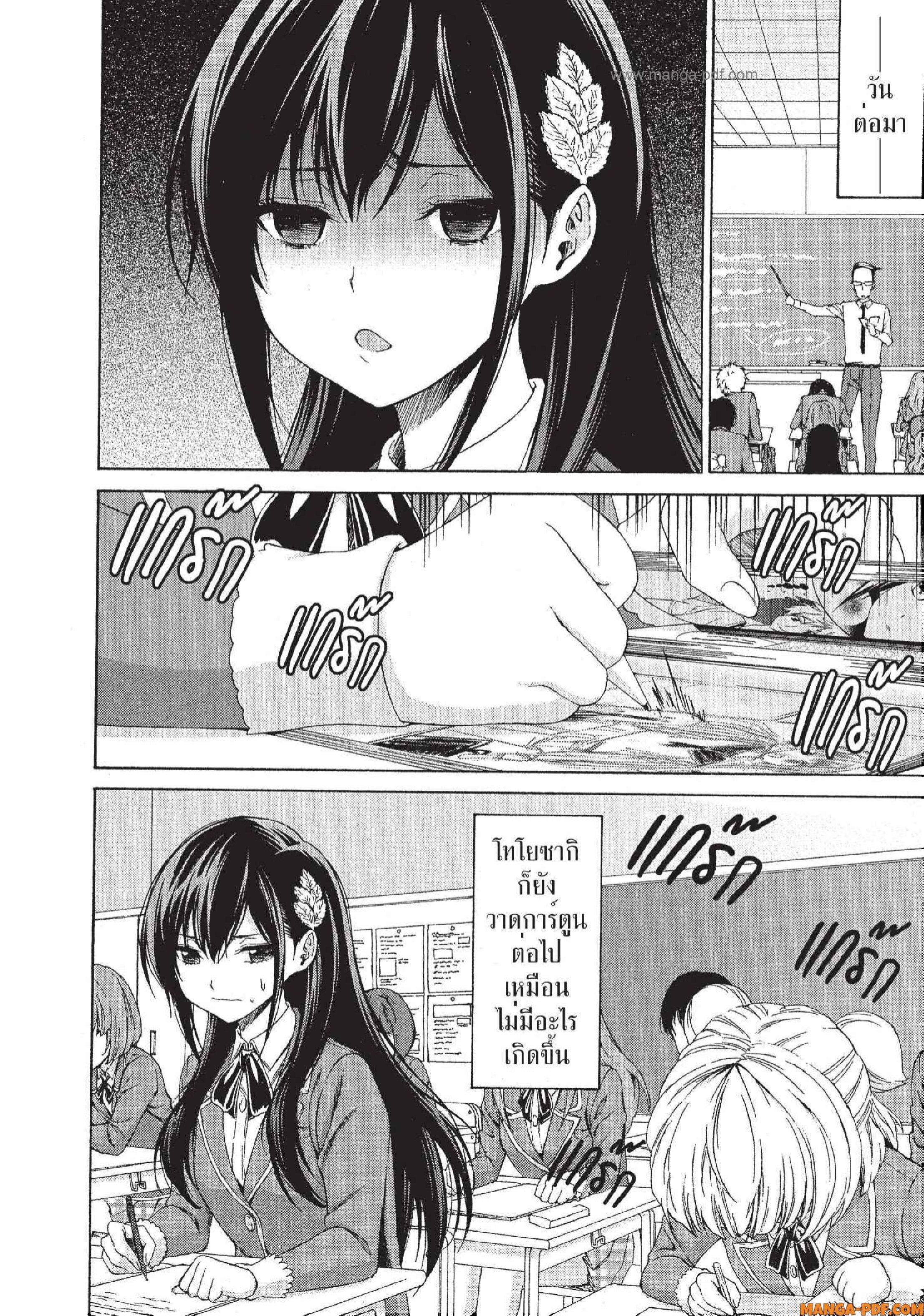 Man Ken 06 (18)