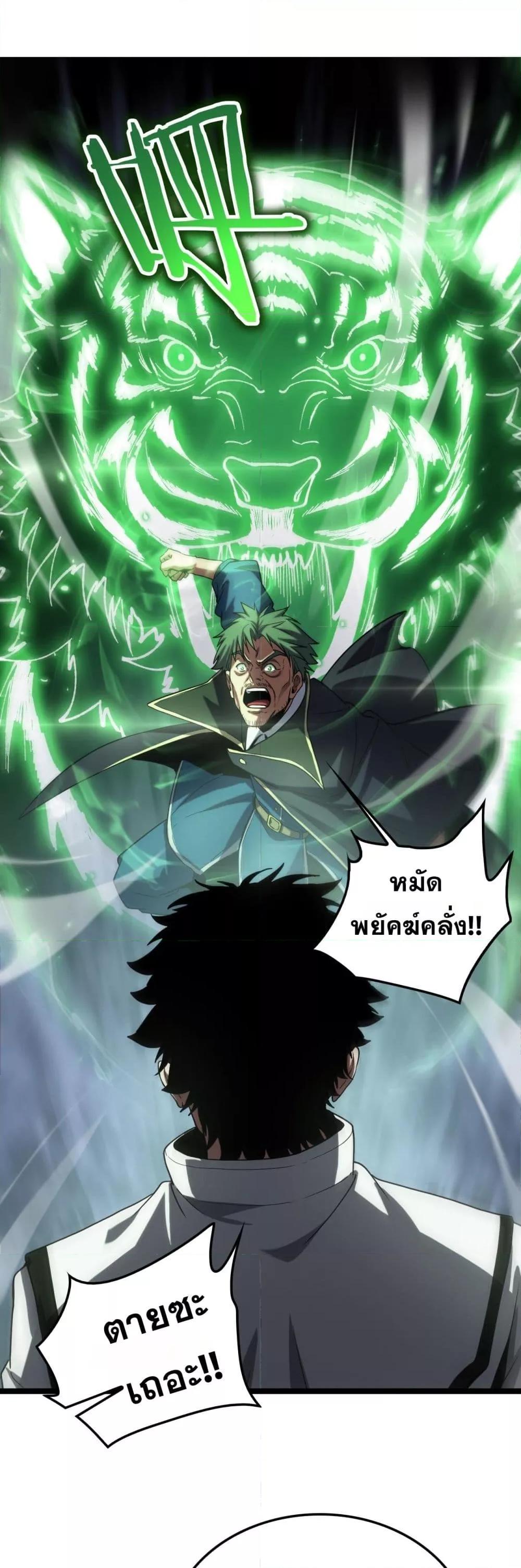 Doomsday Sword God 45 02