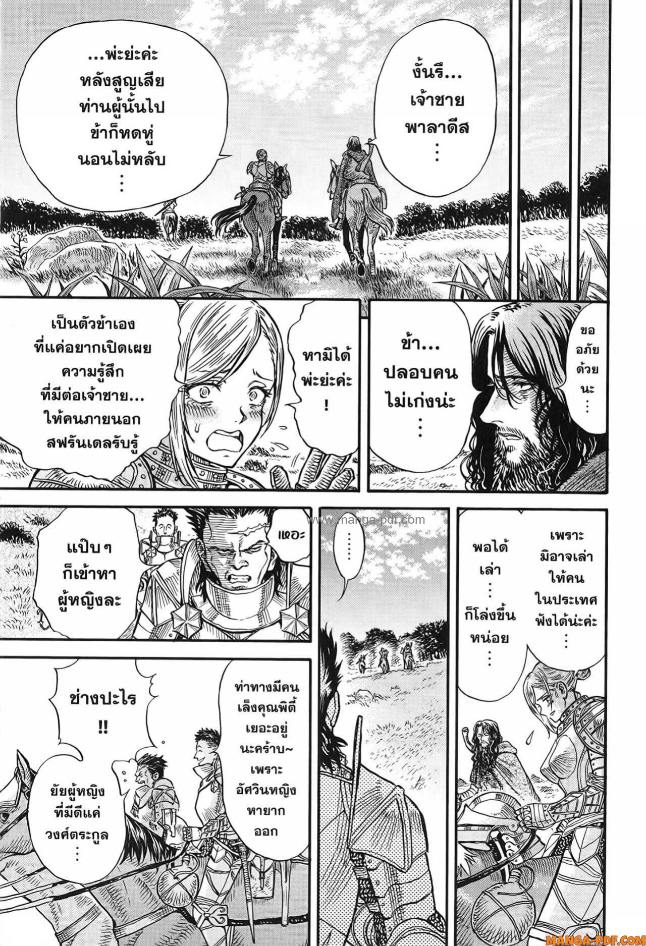 Re Cervin 24 (13)