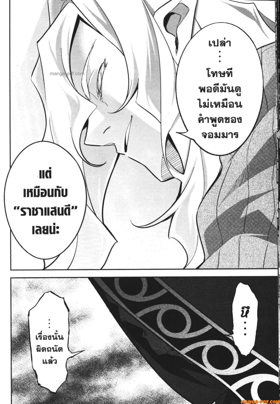 Shokei Sareta Kenja wa Lich ni Tensei Shite Shinryaku Sensou wo Hajimeru 21 (12)