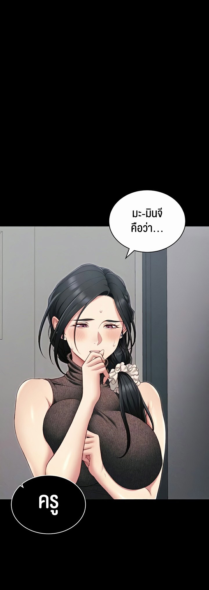 อ่านโดจิน เรื่อง Taming A Female Bully 16 05