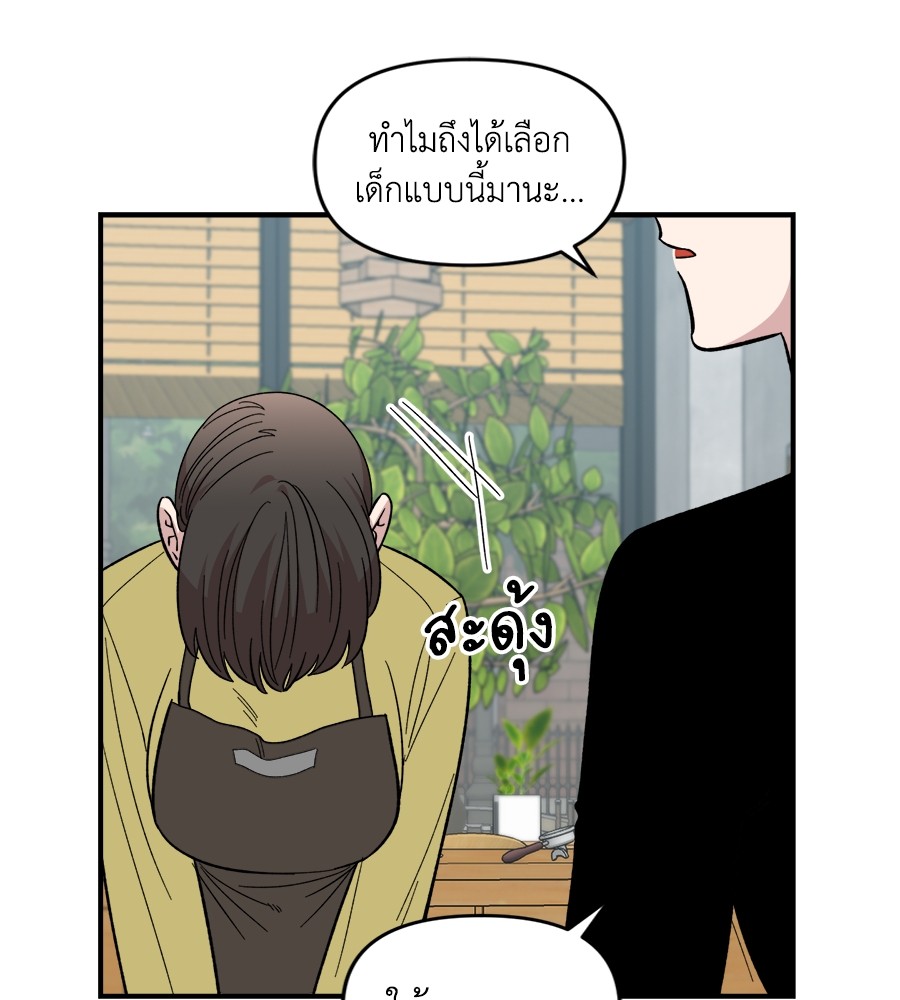 Childhood Friend Complex 26 (112)